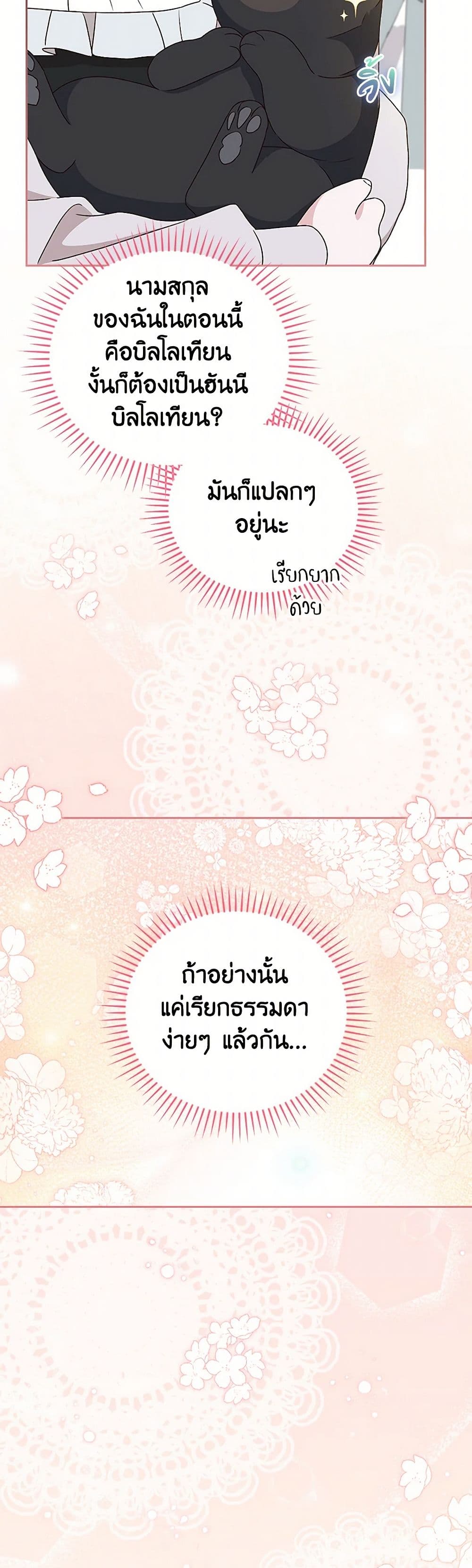 I Was Just Having Fun With the Time Limit page 16