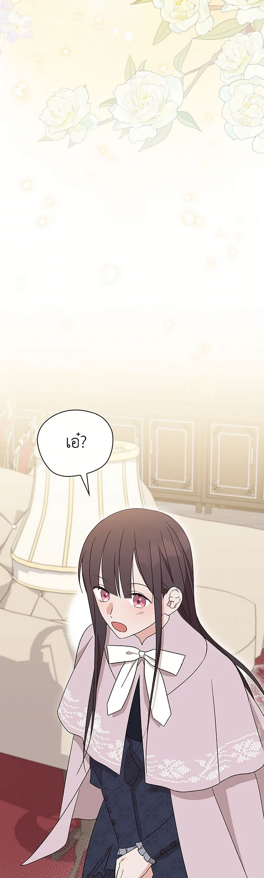 I Was Just Having Fun With the Time Limit page 19