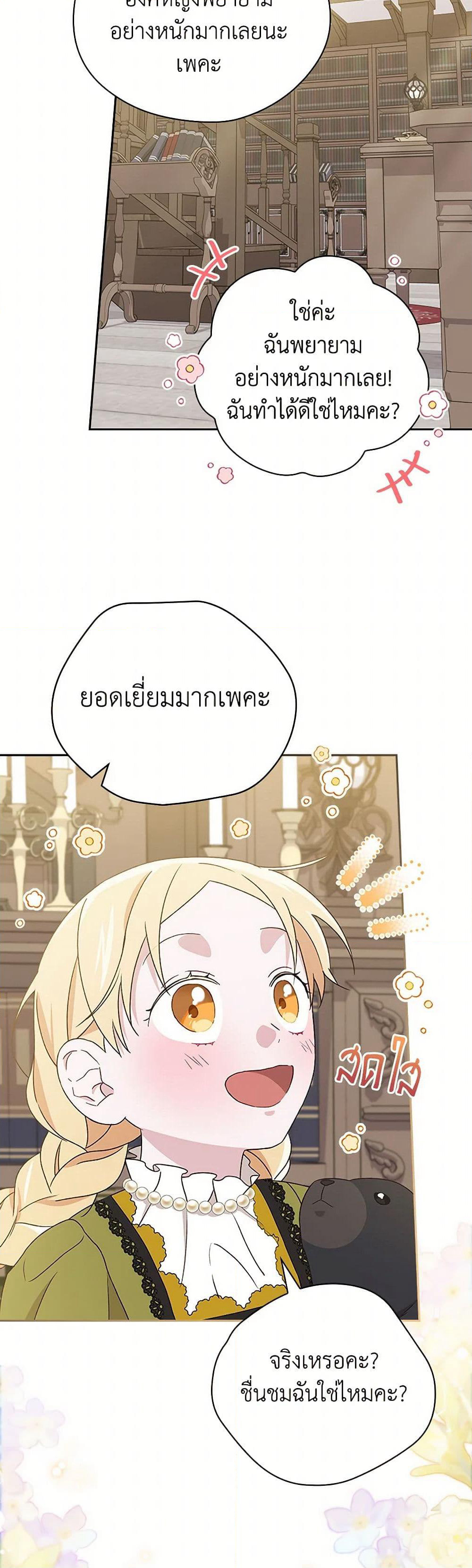 I Was Just Having Fun With the Time Limit page 26