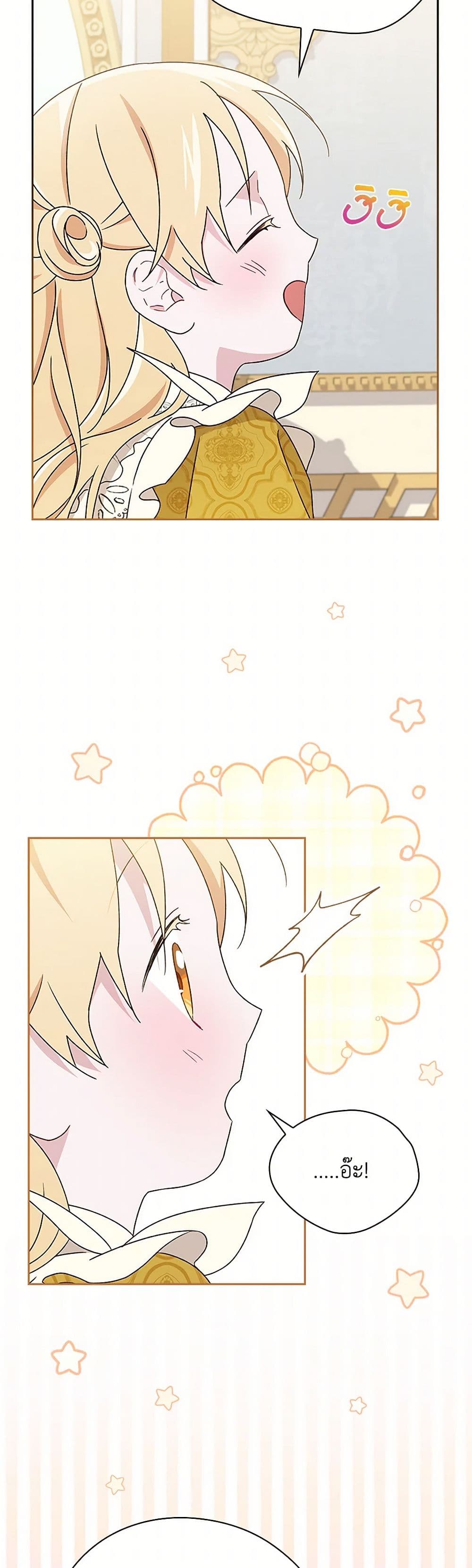 I Was Just Having Fun With the Time Limit page 34