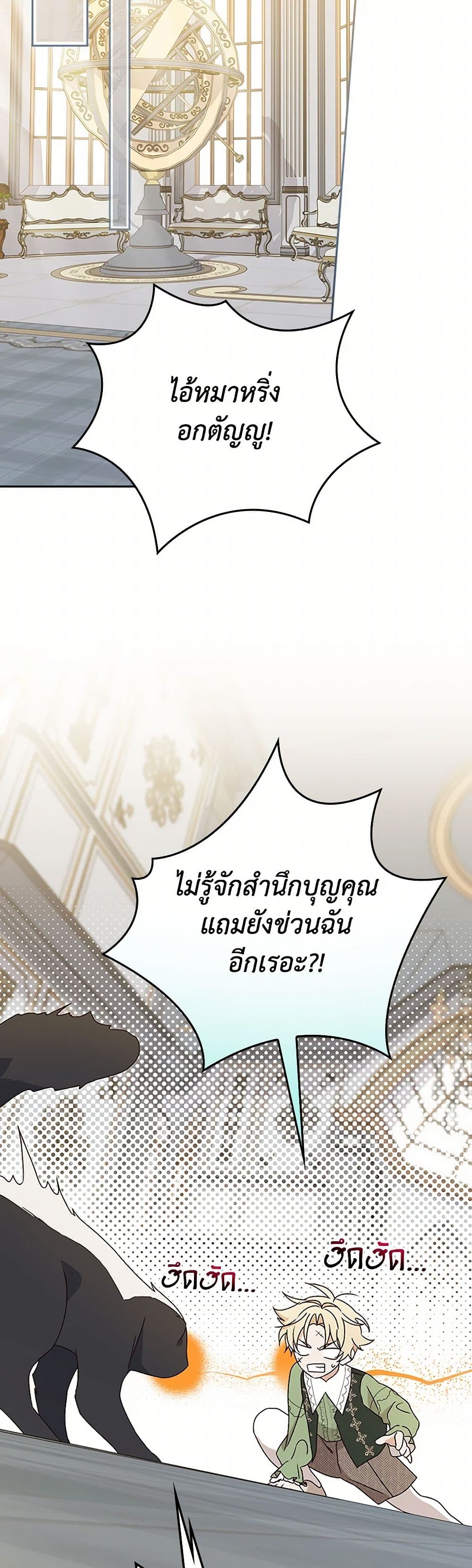 I Was Just Having Fun With the Time Limit page 37