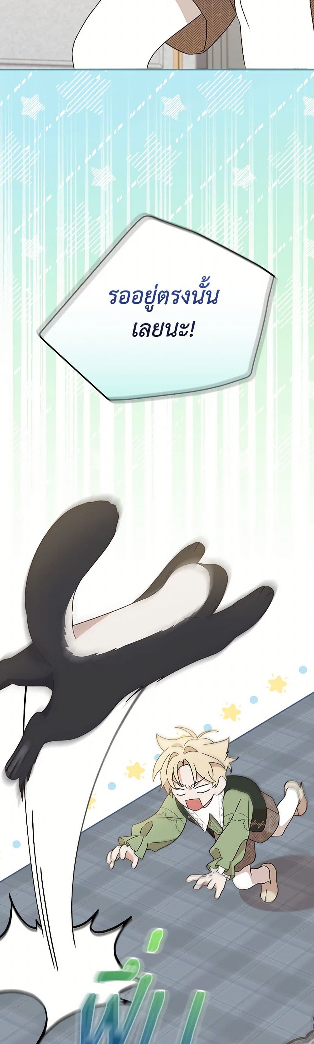 I Was Just Having Fun With the Time Limit page 39