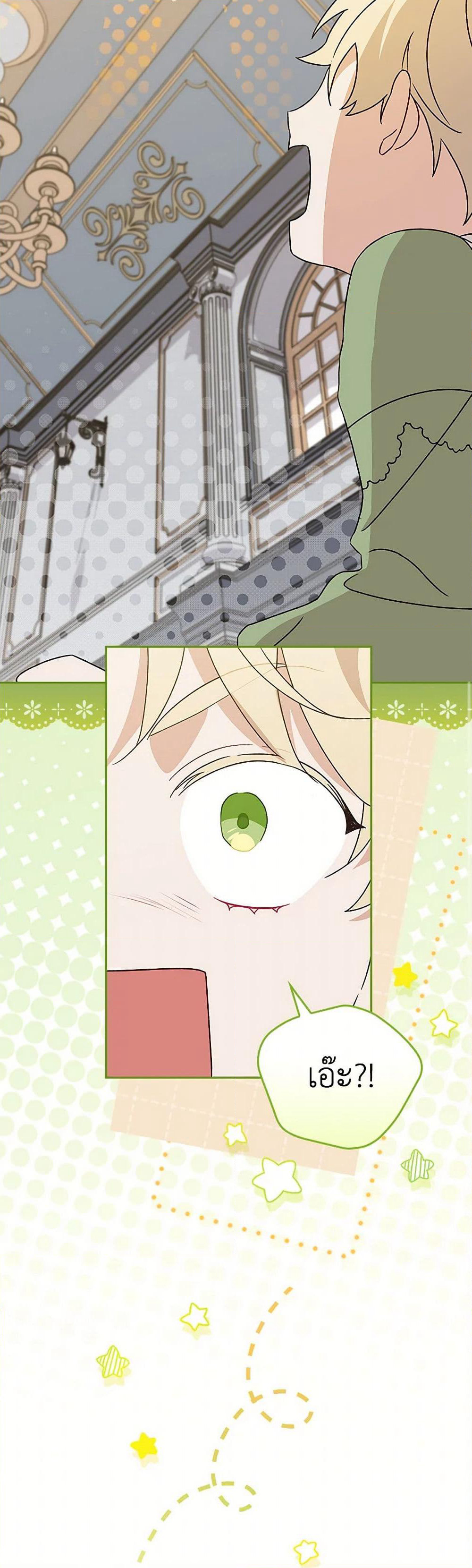 I Was Just Having Fun With the Time Limit page 42