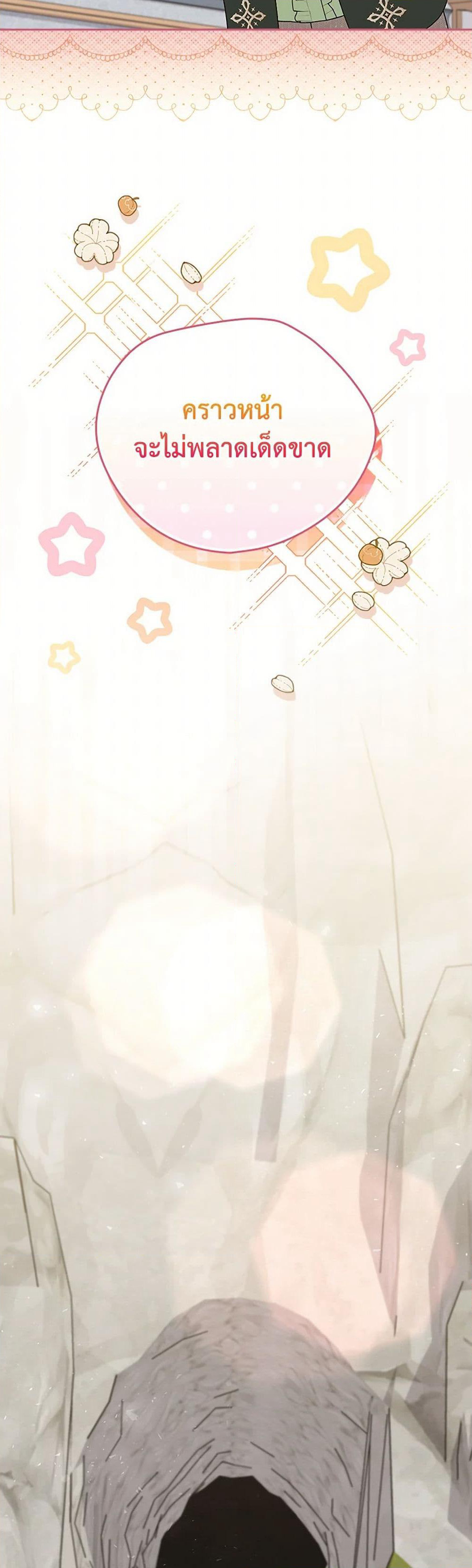 I Was Just Having Fun With the Time Limit page 45