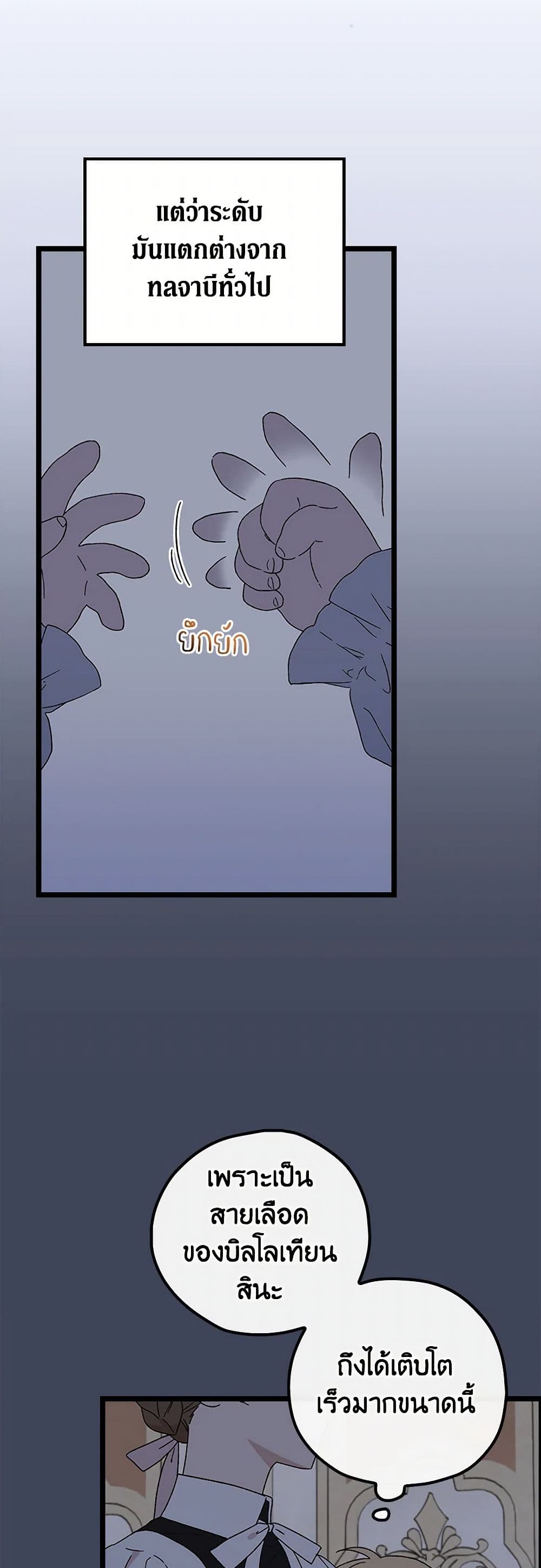 I Was Just Having Fun With the Time Limit page 3