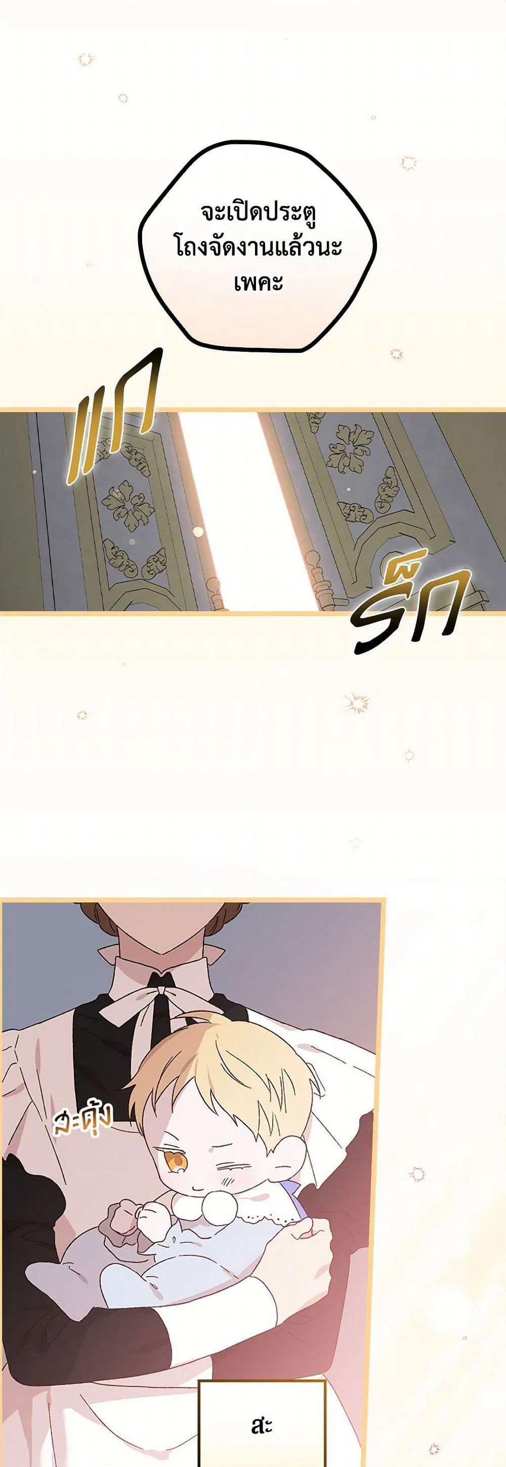 I Was Just Having Fun With the Time Limit page 6