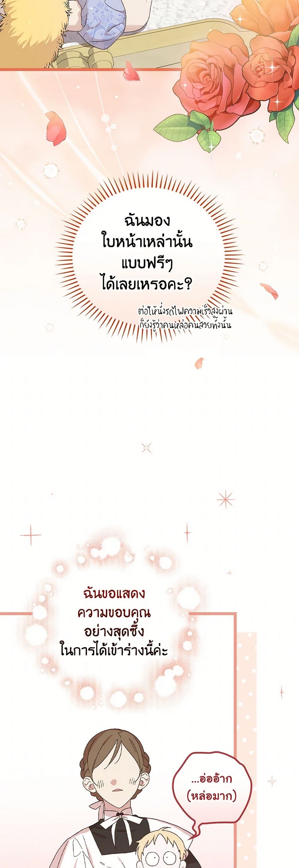 I Was Just Having Fun With the Time Limit page 11