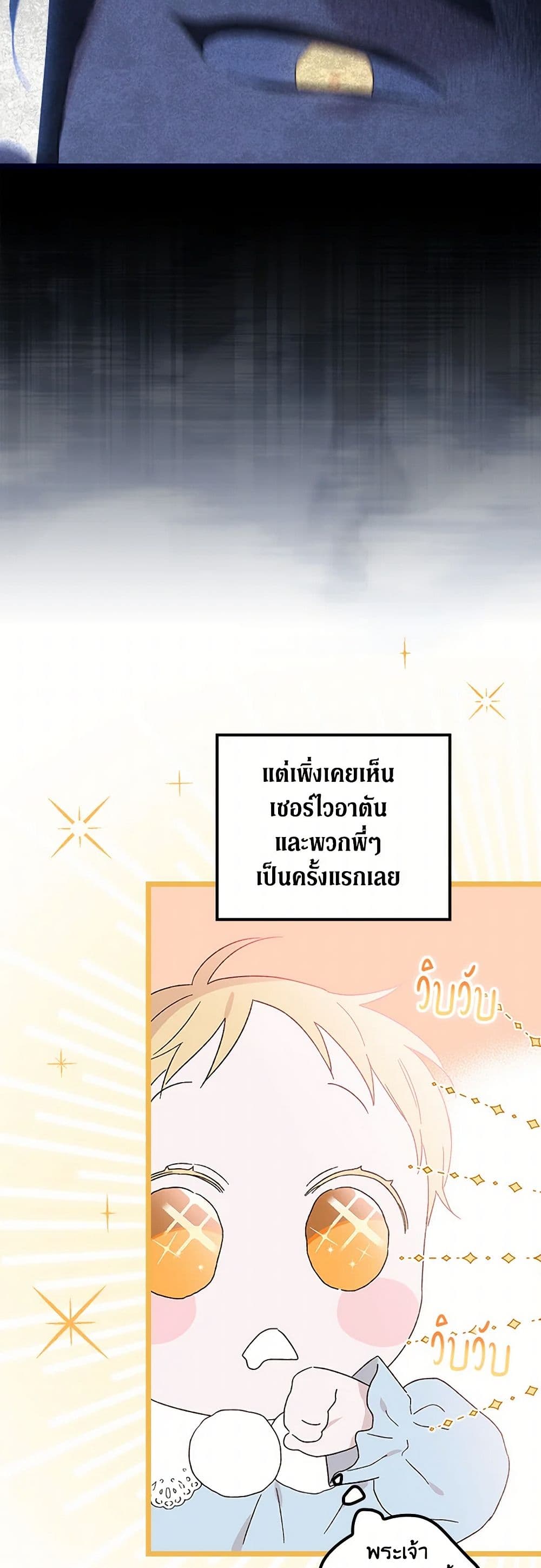 I Was Just Having Fun With the Time Limit page 13