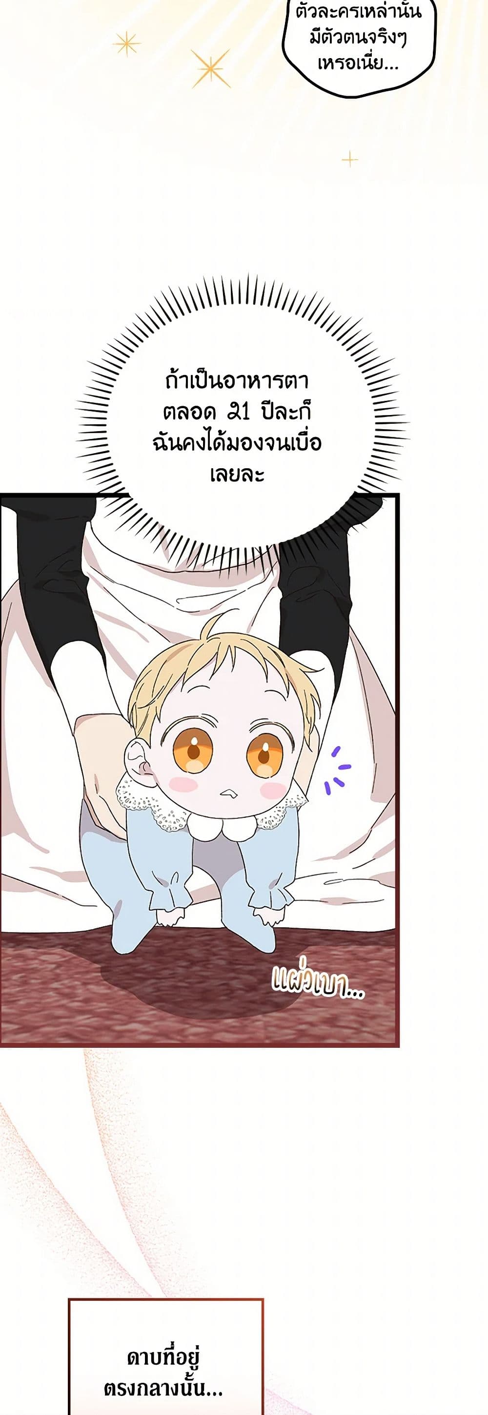 I Was Just Having Fun With the Time Limit page 14