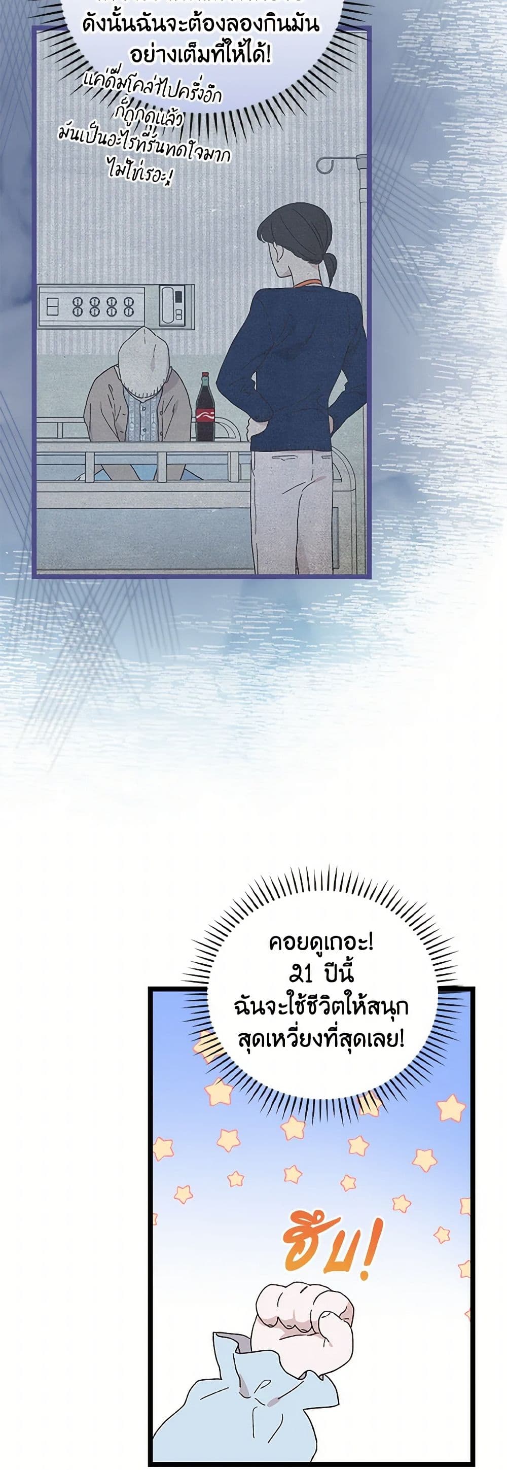 I Was Just Having Fun With the Time Limit page 28