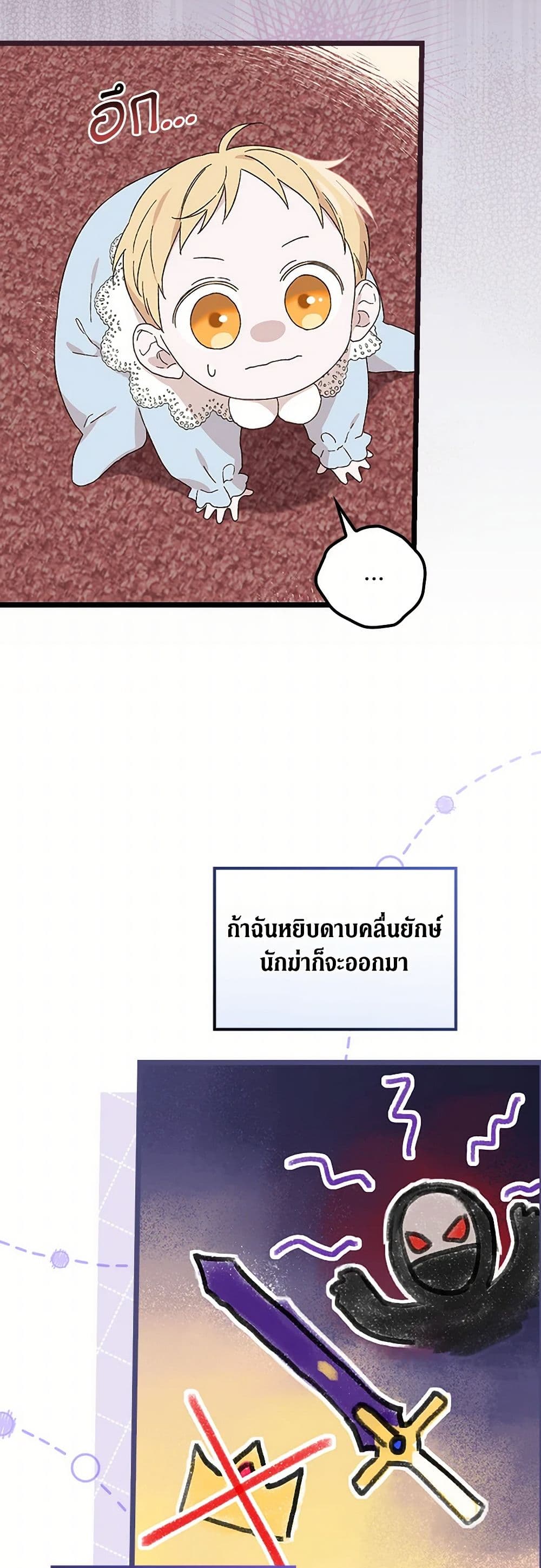 I Was Just Having Fun With the Time Limit page 31