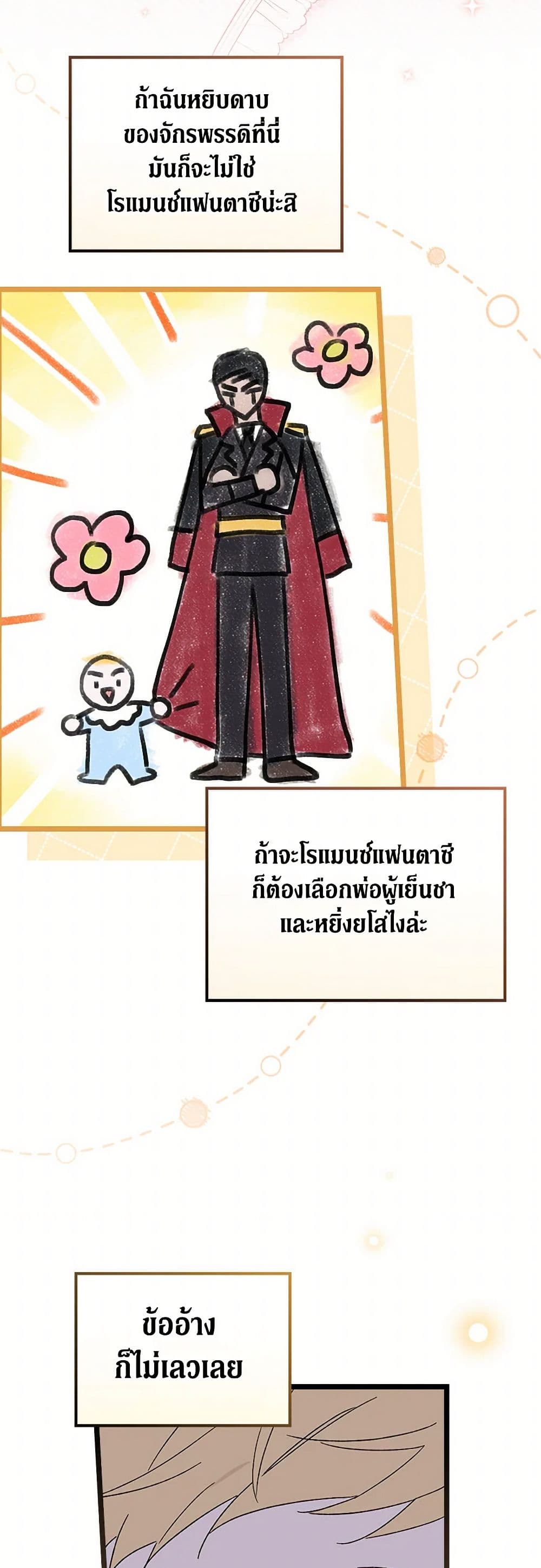 I Was Just Having Fun With the Time Limit page 33