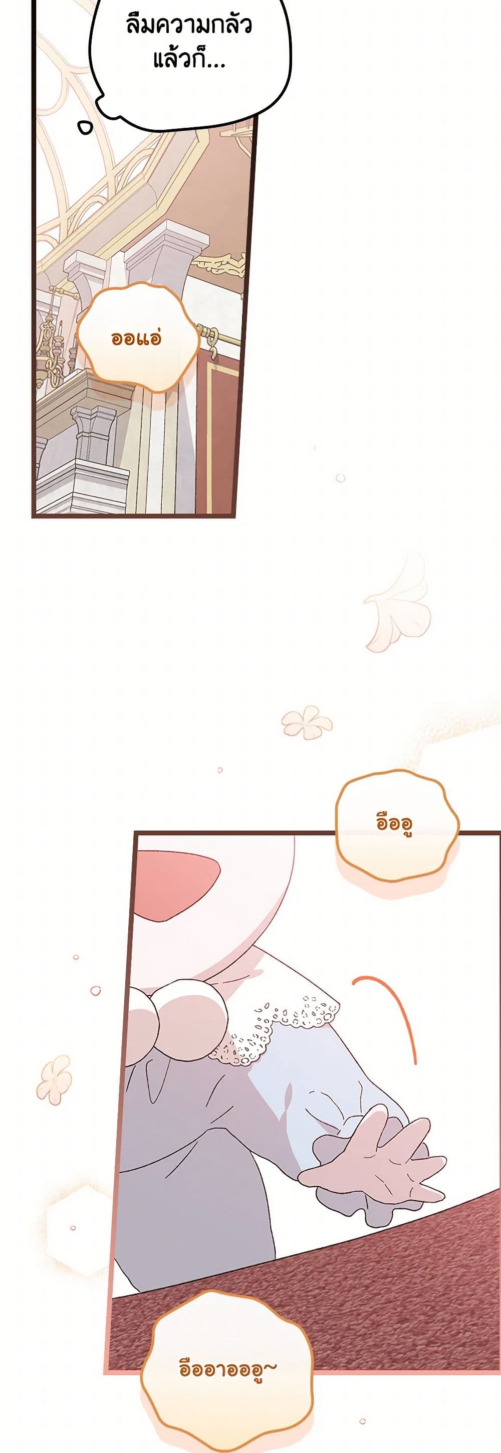I Was Just Having Fun With the Time Limit page 38