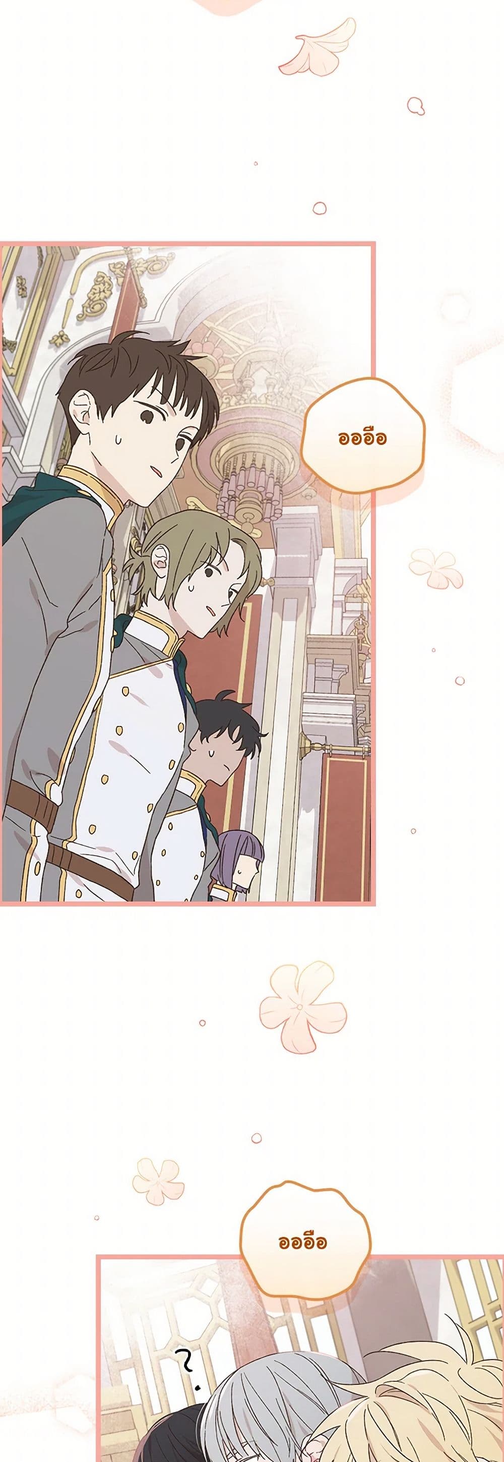 I Was Just Having Fun With the Time Limit page 39