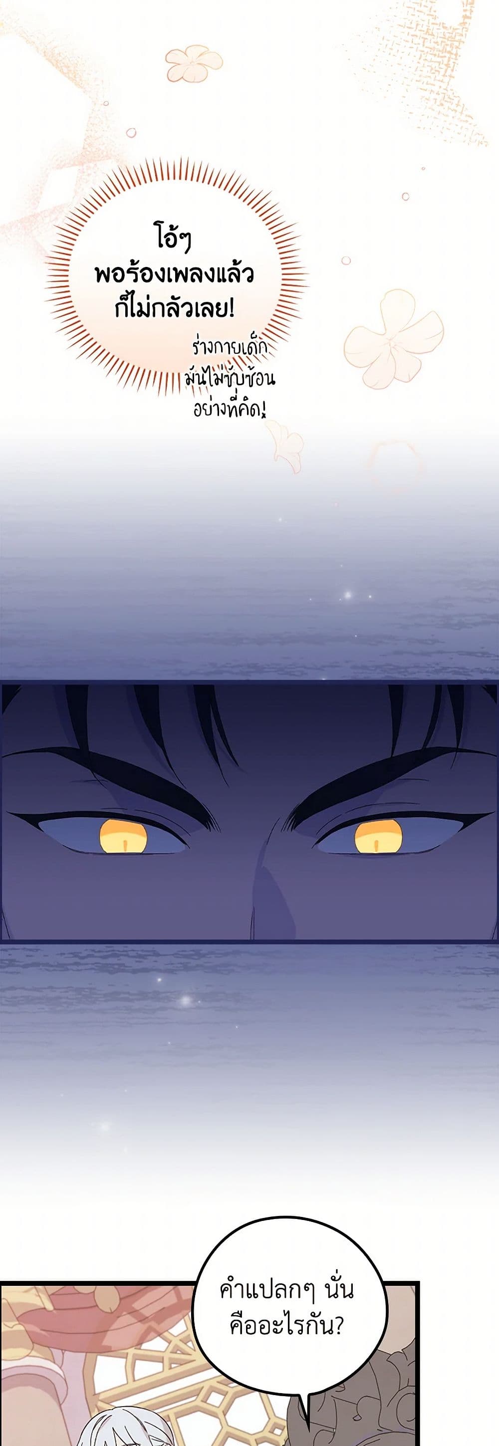 I Was Just Having Fun With the Time Limit page 41