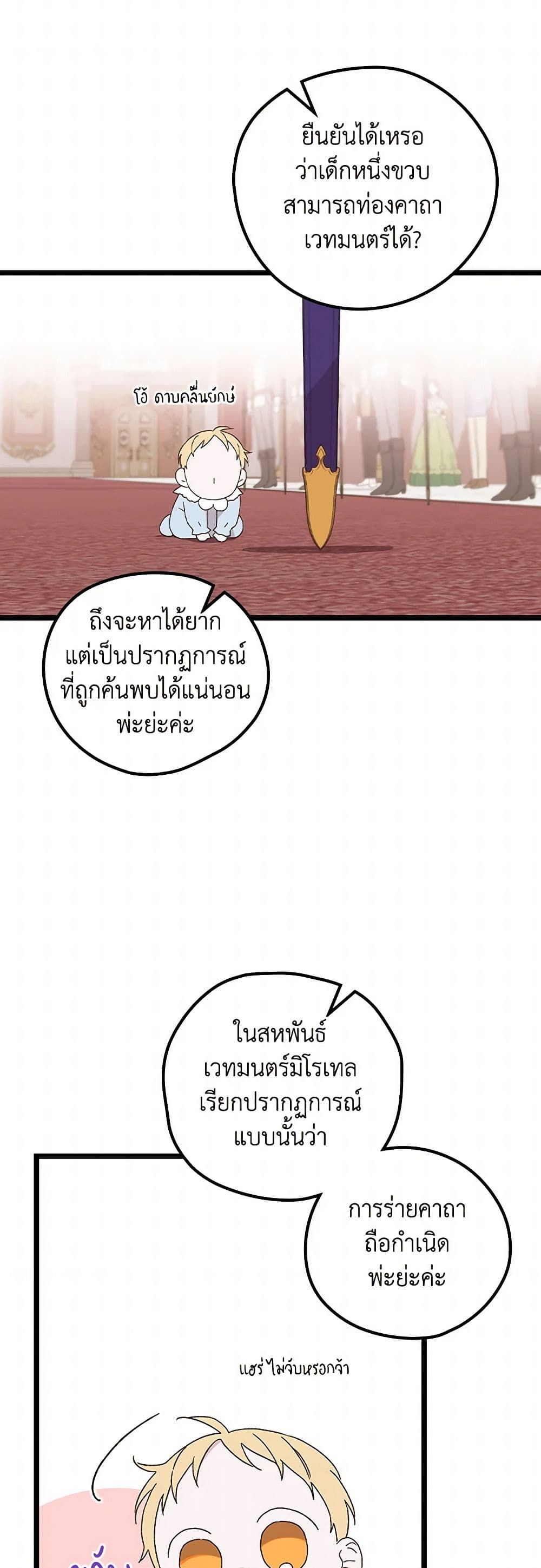 I Was Just Having Fun With the Time Limit page 43
