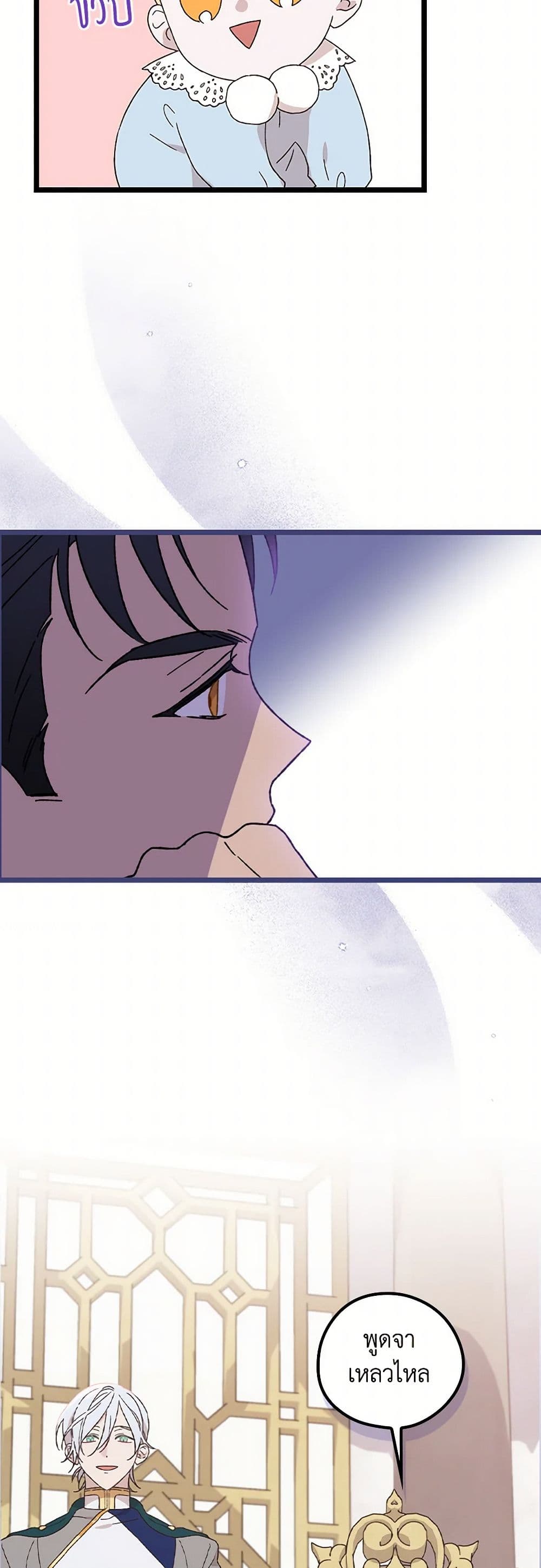 I Was Just Having Fun With the Time Limit page 44