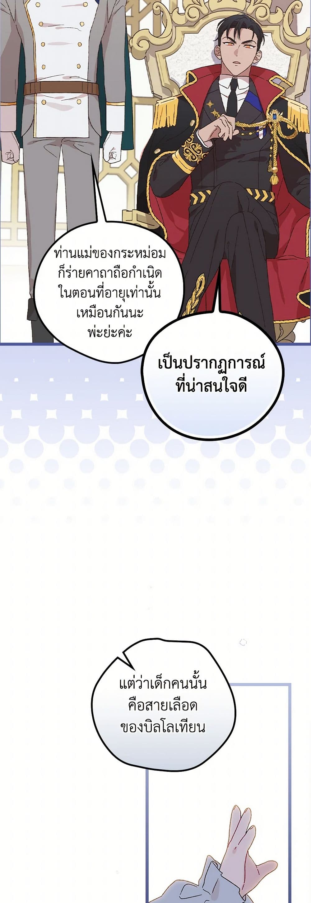 I Was Just Having Fun With the Time Limit page 45