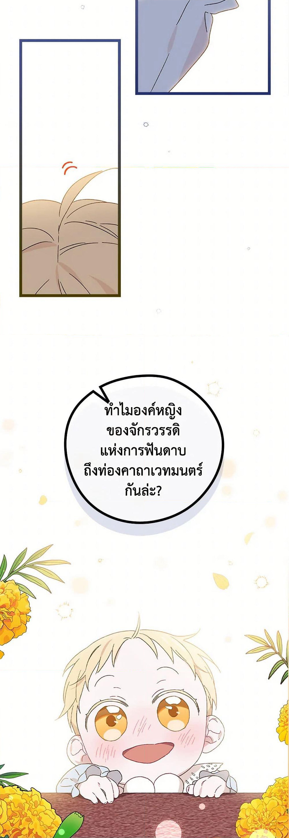 I Was Just Having Fun With the Time Limit page 46