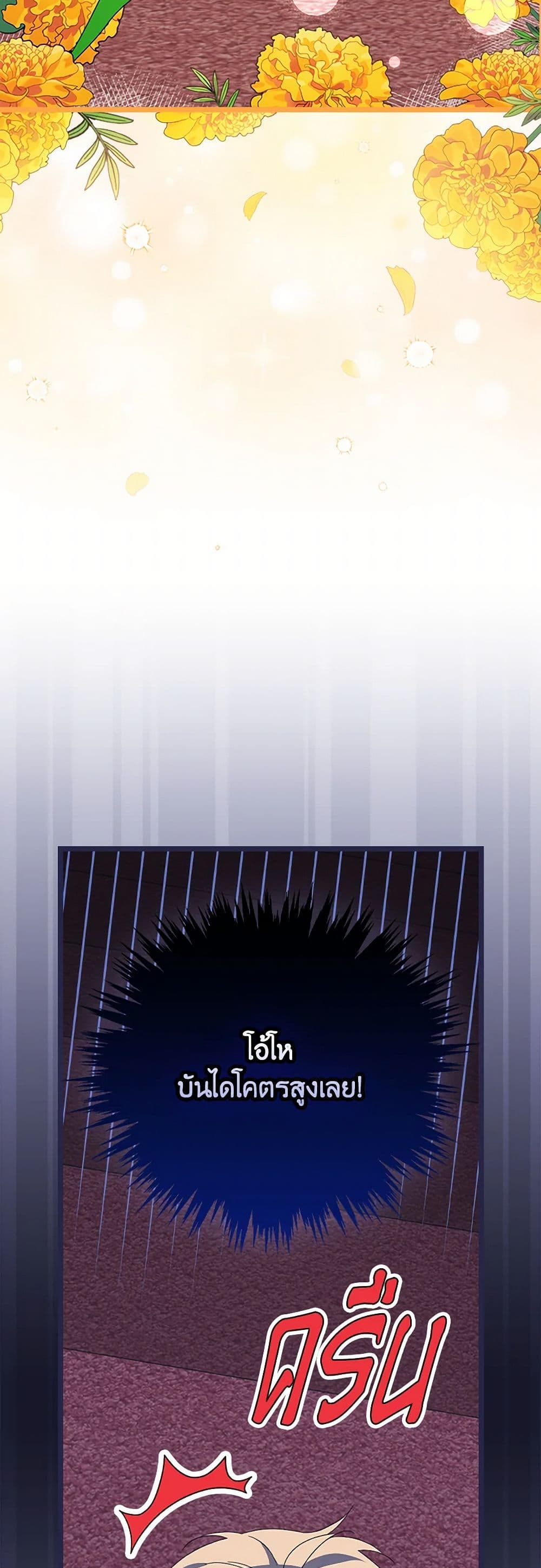 I Was Just Having Fun With the Time Limit page 47