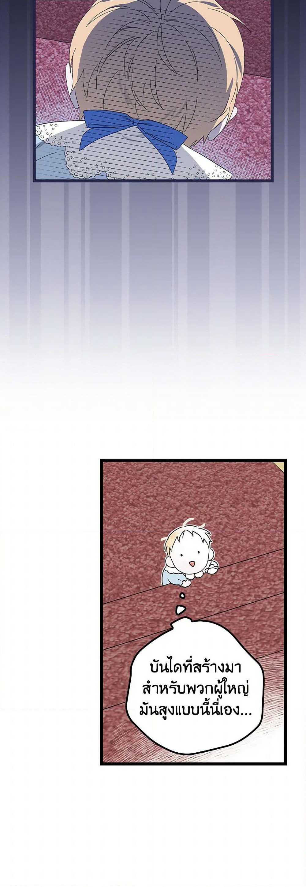 I Was Just Having Fun With the Time Limit page 48
