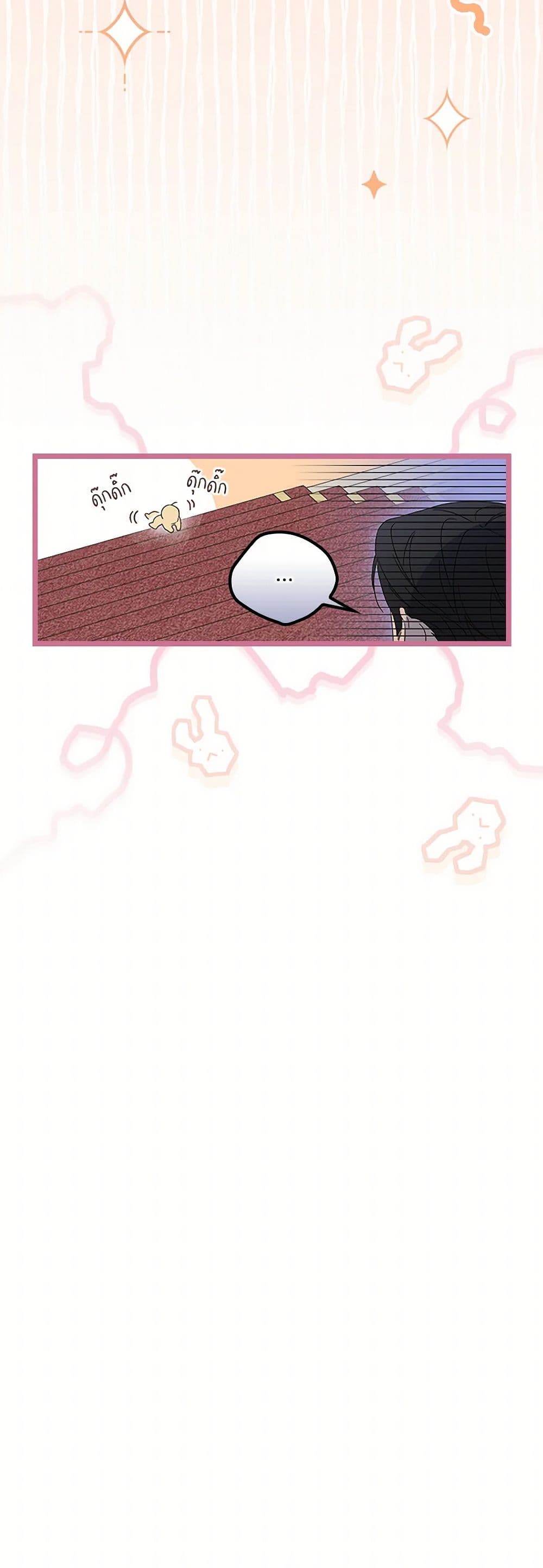 I Was Just Having Fun With the Time Limit page 51