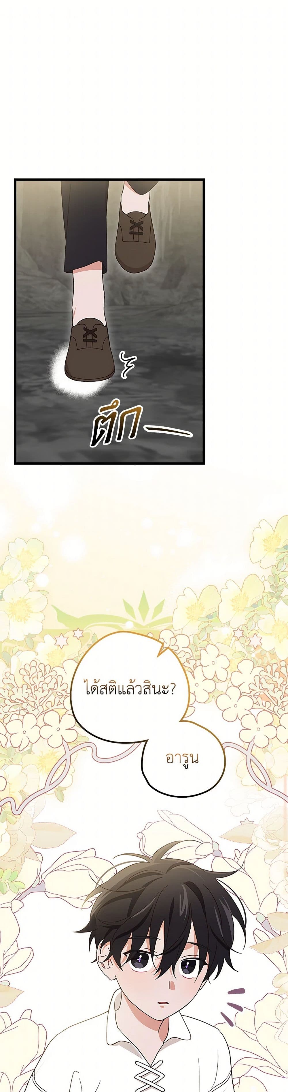 I Was Just Having Fun With the Time Limit page 2