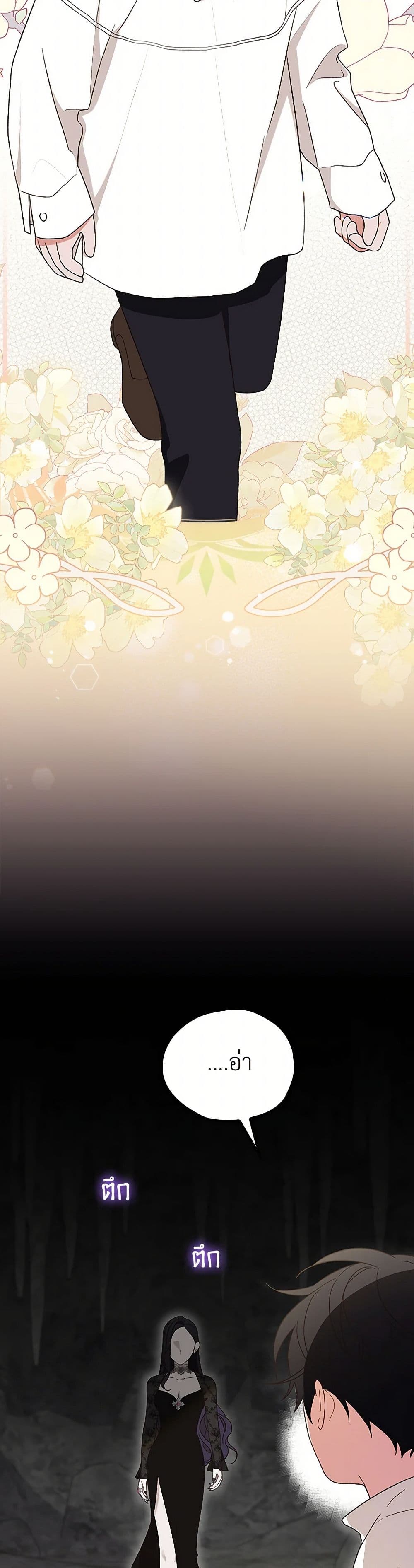 I Was Just Having Fun With the Time Limit page 3