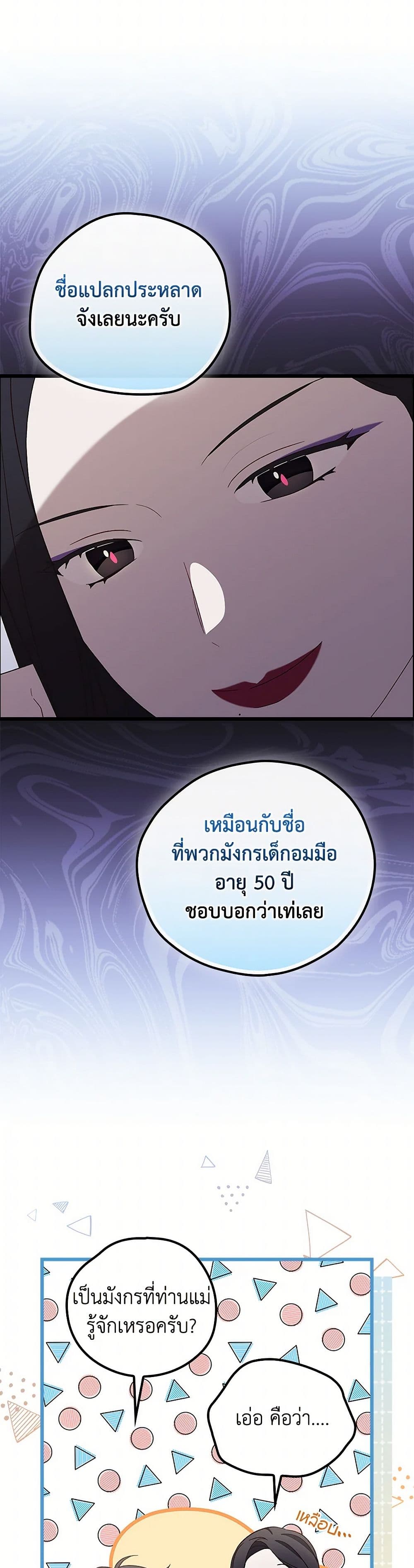 I Was Just Having Fun With the Time Limit page 16