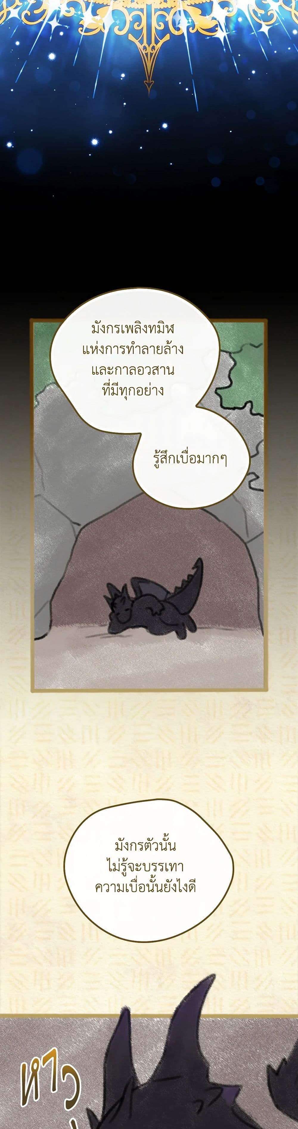 I Was Just Having Fun With the Time Limit page 19