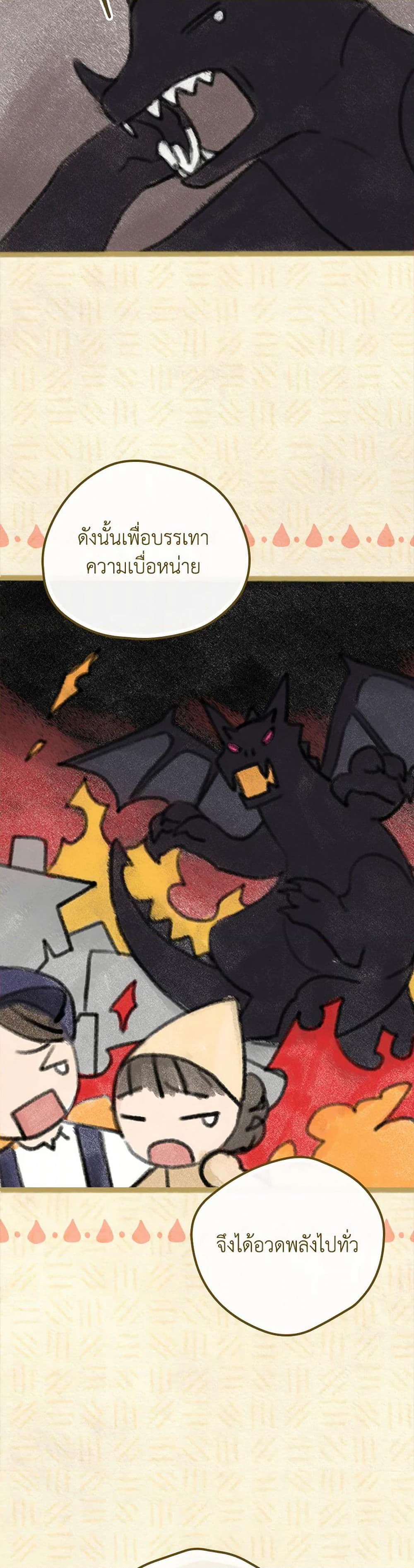 I Was Just Having Fun With the Time Limit page 20