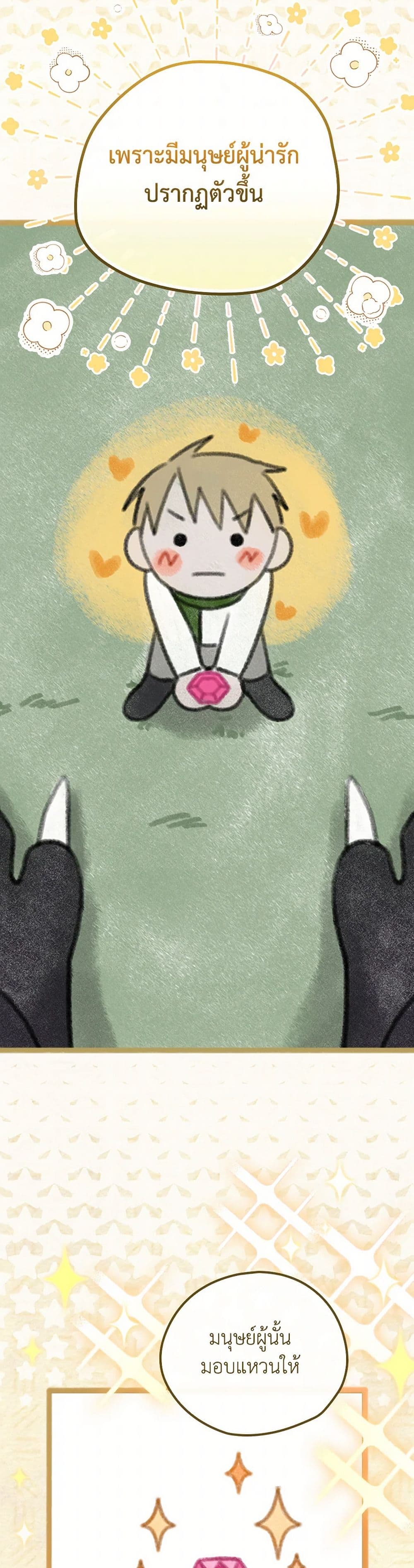 I Was Just Having Fun With the Time Limit page 22