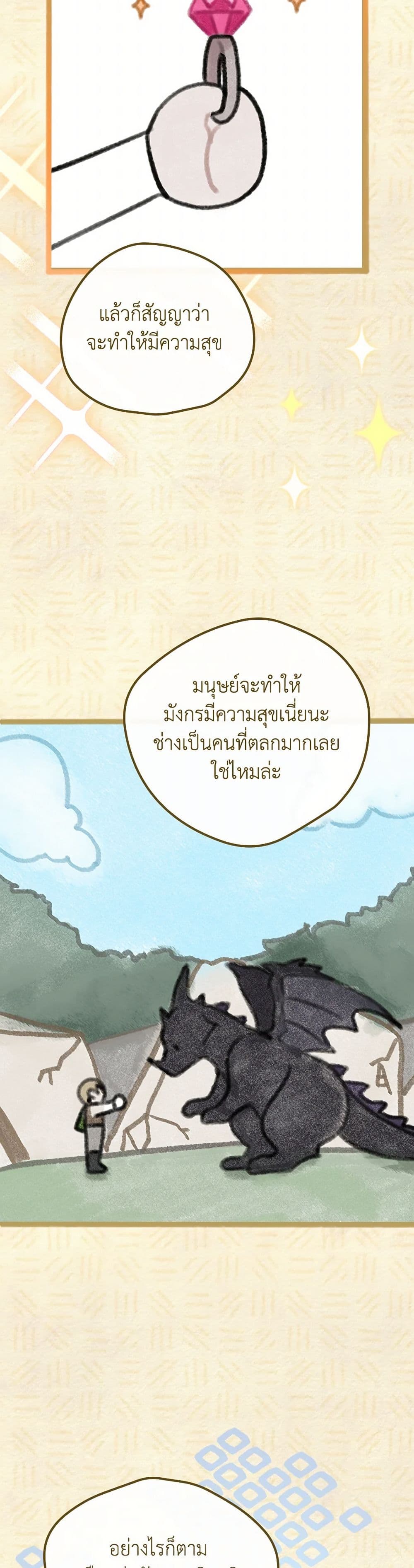 I Was Just Having Fun With the Time Limit page 23