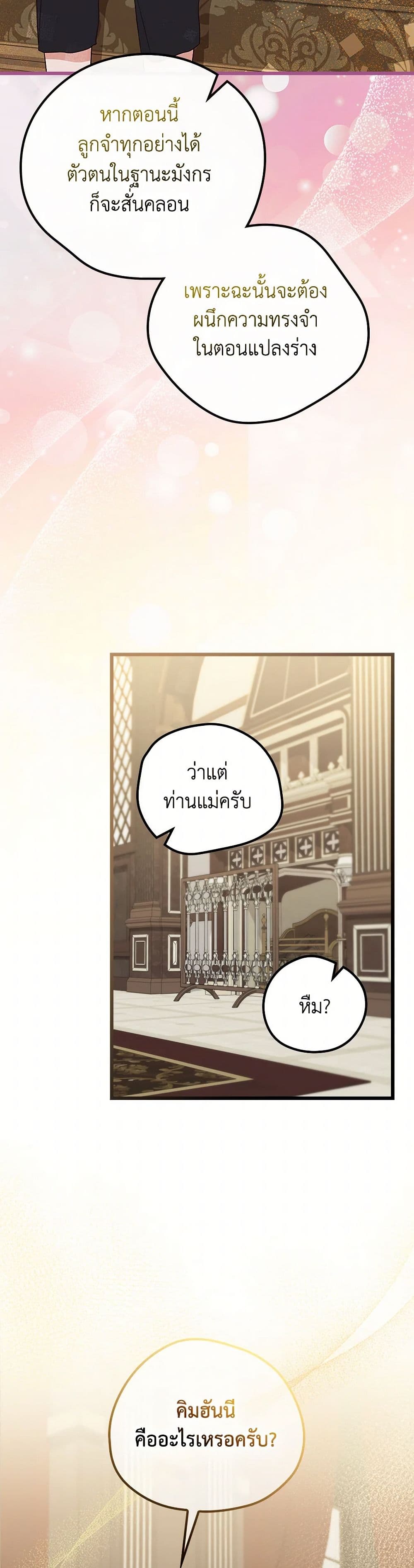 I Was Just Having Fun With the Time Limit page 29