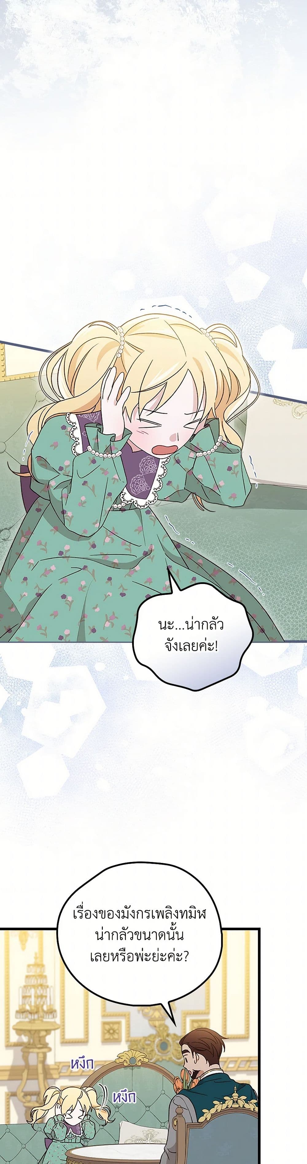 I Was Just Having Fun With the Time Limit page 32