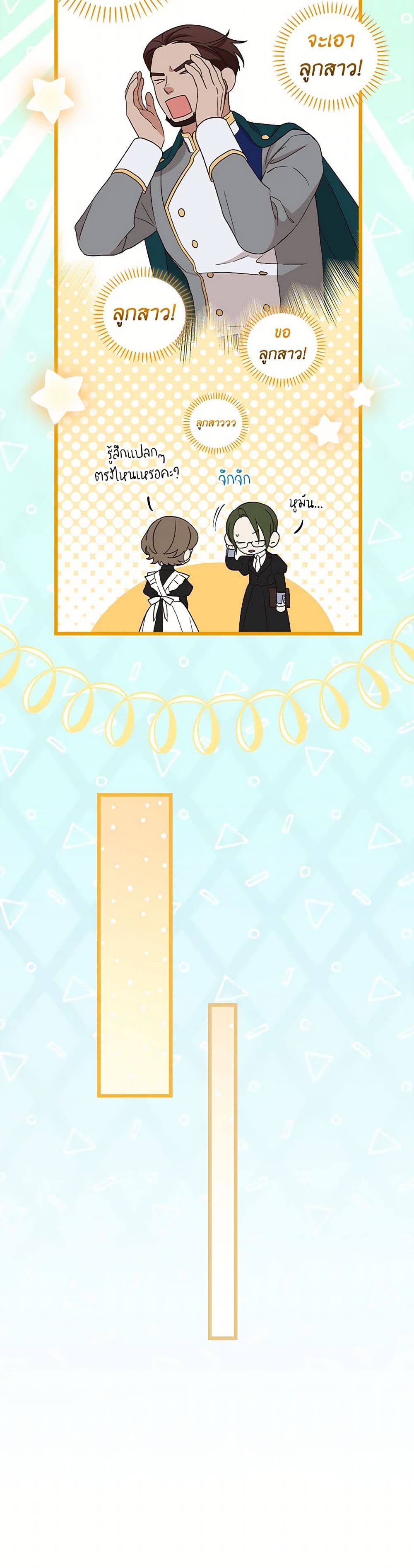 I Was Just Having Fun With the Time Limit page 40