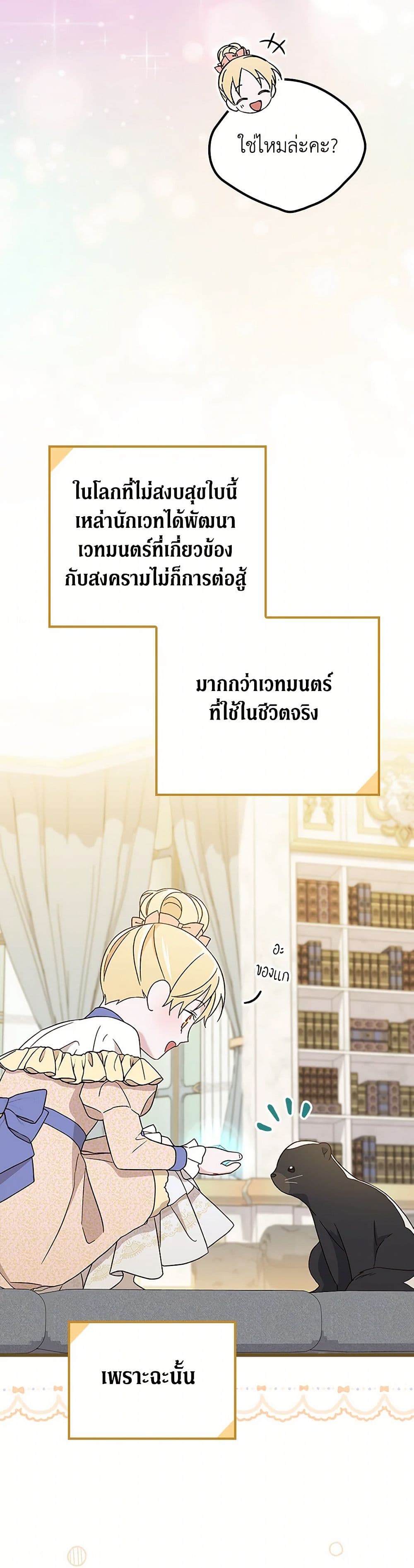 I Was Just Having Fun With the Time Limit page 44