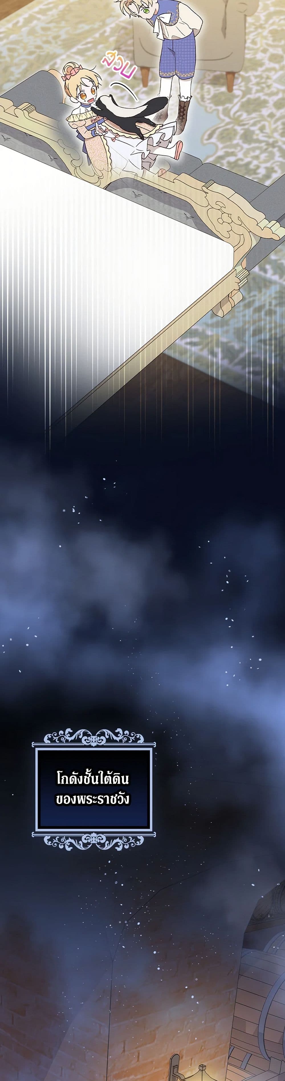 I Was Just Having Fun With the Time Limit page 48