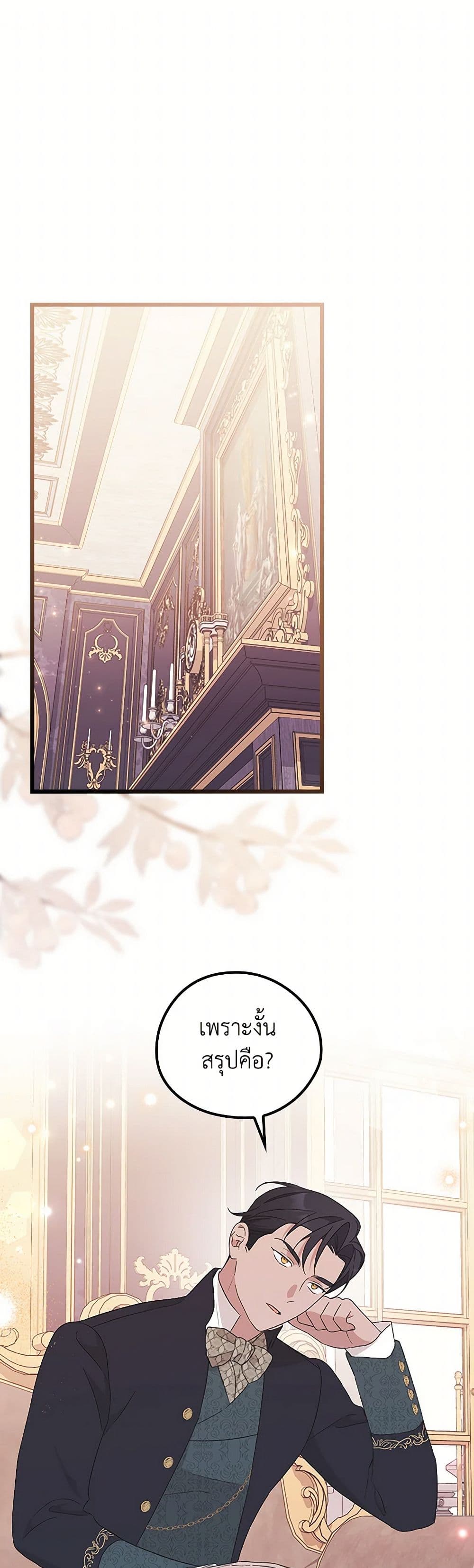I Was Just Having Fun With the Time Limit page 2