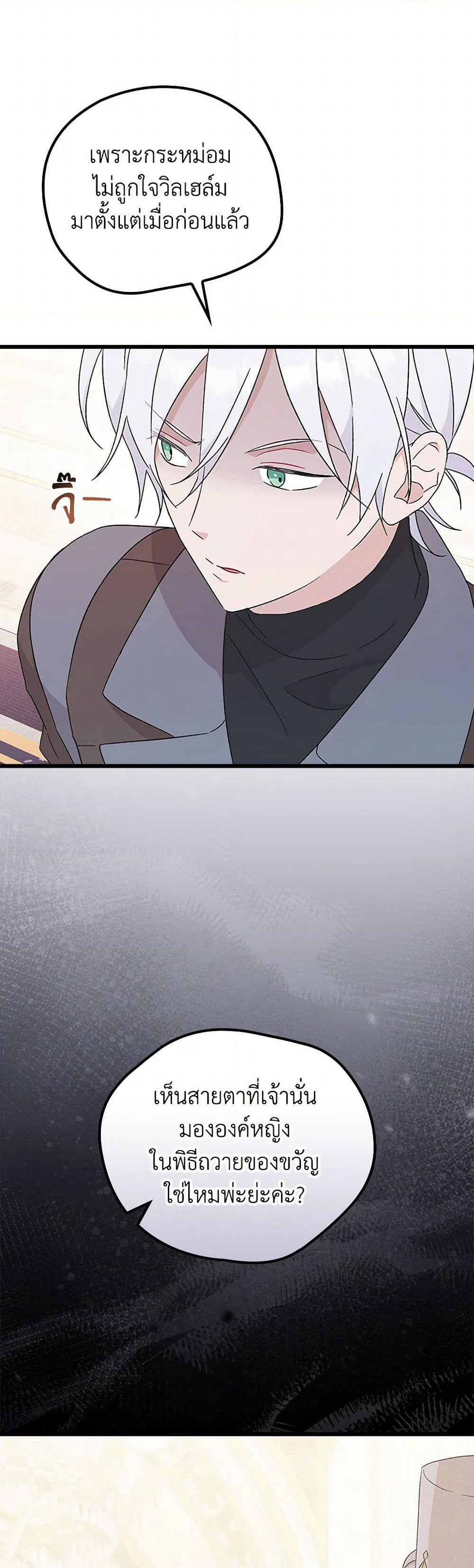I Was Just Having Fun With the Time Limit page 4