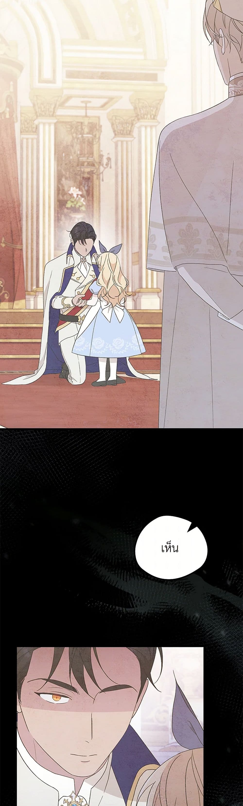 I Was Just Having Fun With the Time Limit page 5