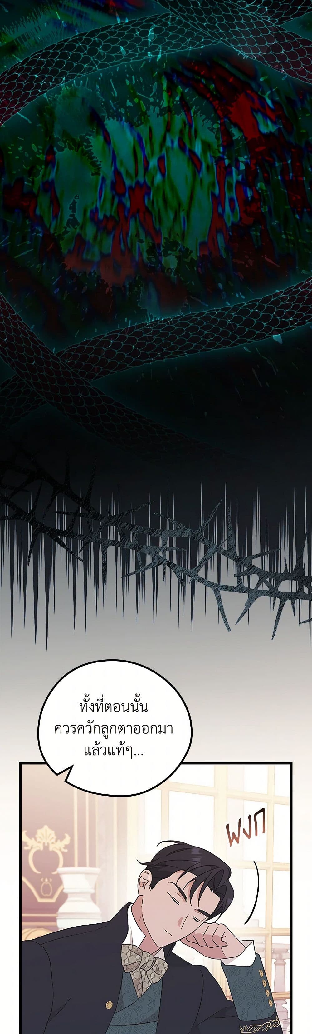 I Was Just Having Fun With the Time Limit page 8
