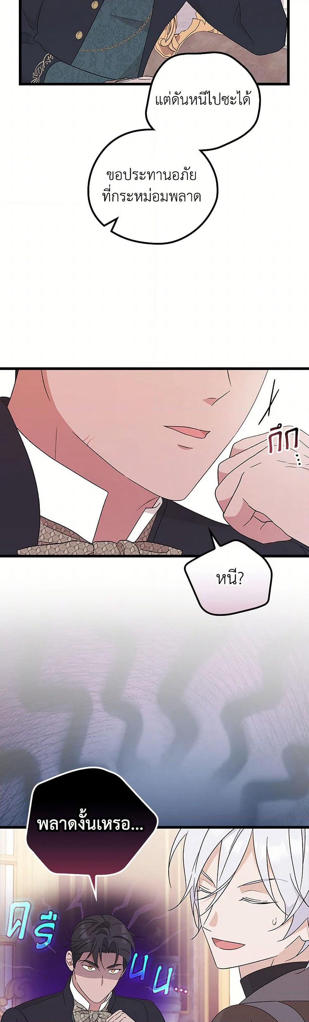 I Was Just Having Fun With the Time Limit page 9