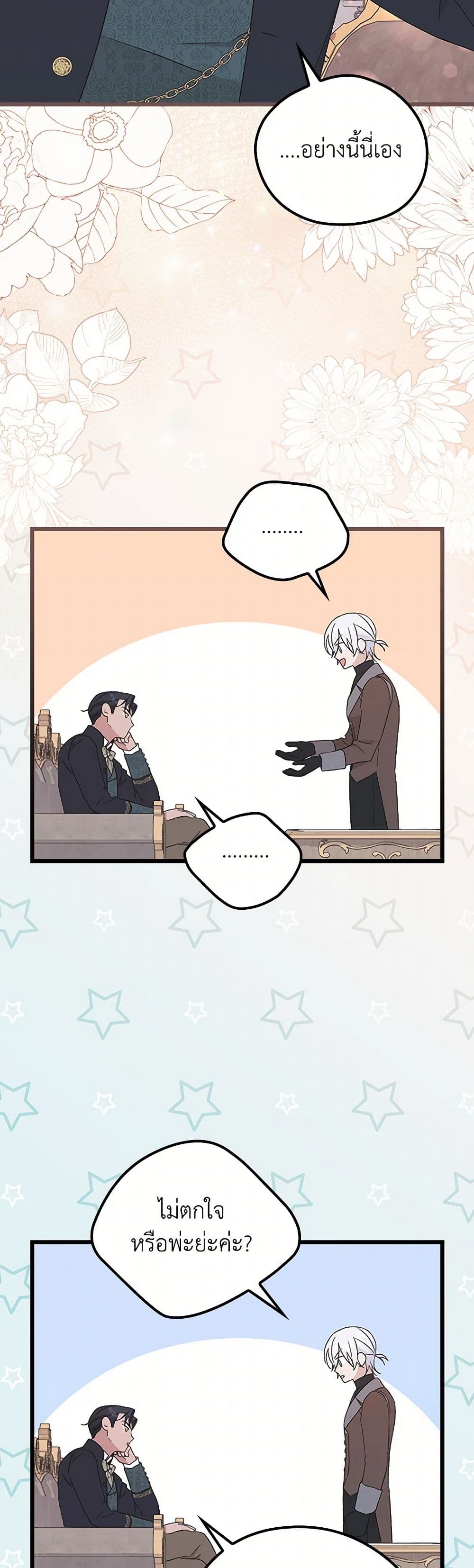 I Was Just Having Fun With the Time Limit page 14