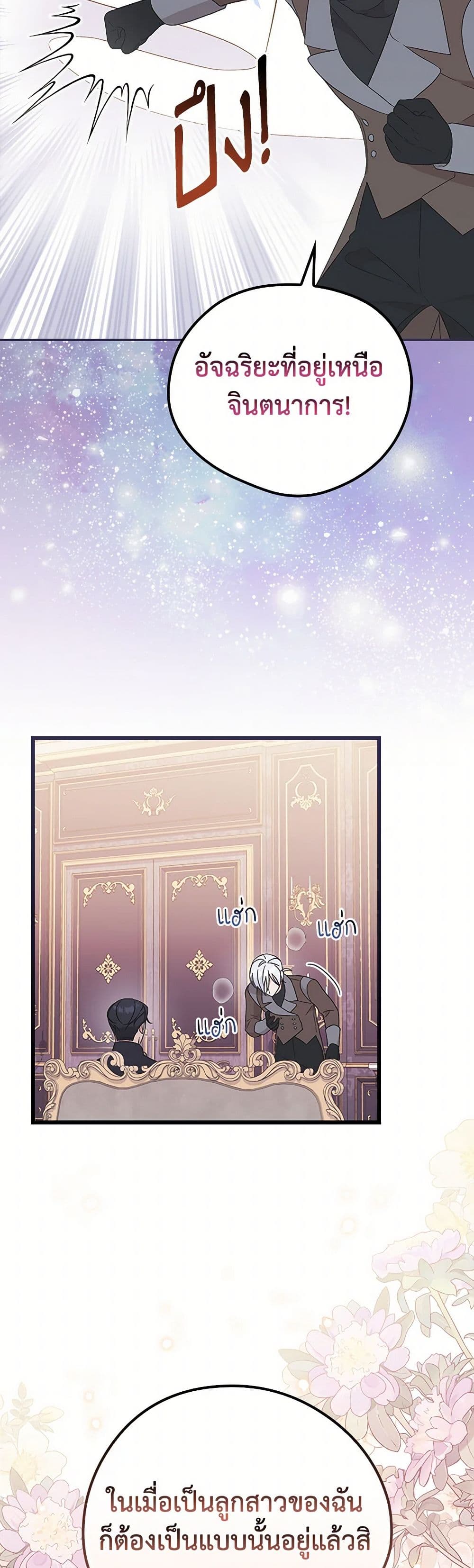 I Was Just Having Fun With the Time Limit page 18