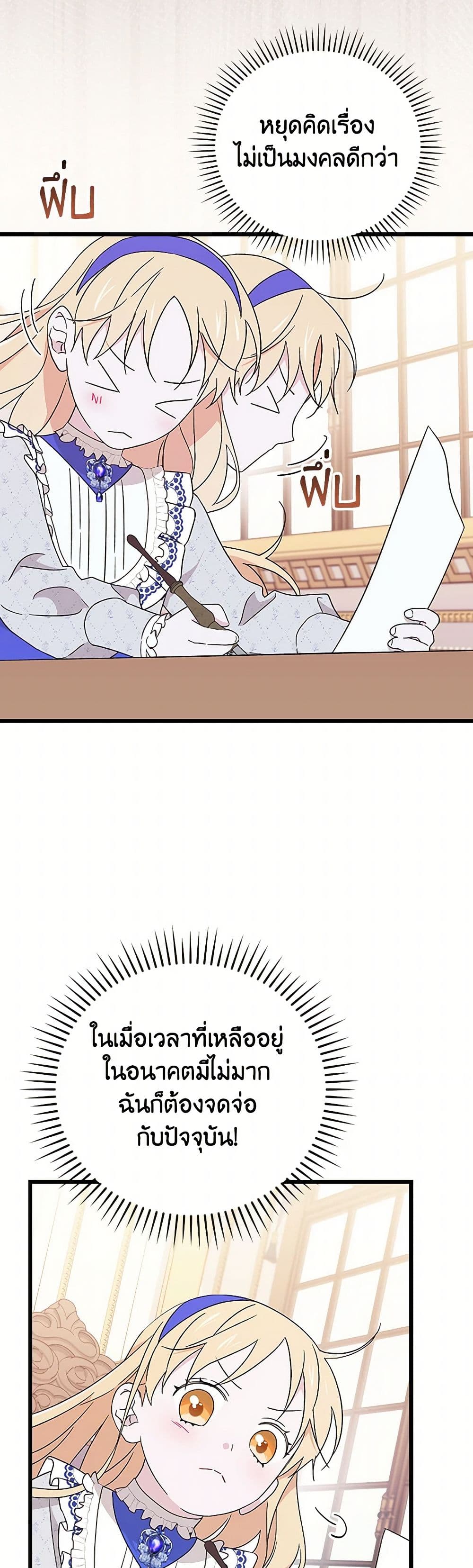 I Was Just Having Fun With the Time Limit page 26