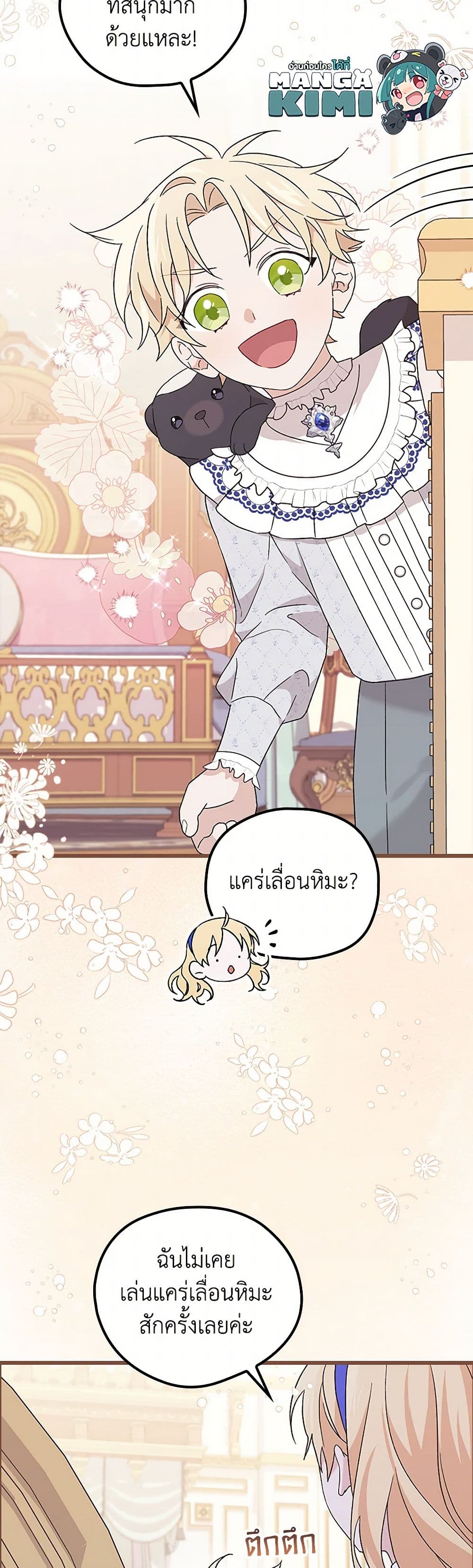 I Was Just Having Fun With the Time Limit page 28