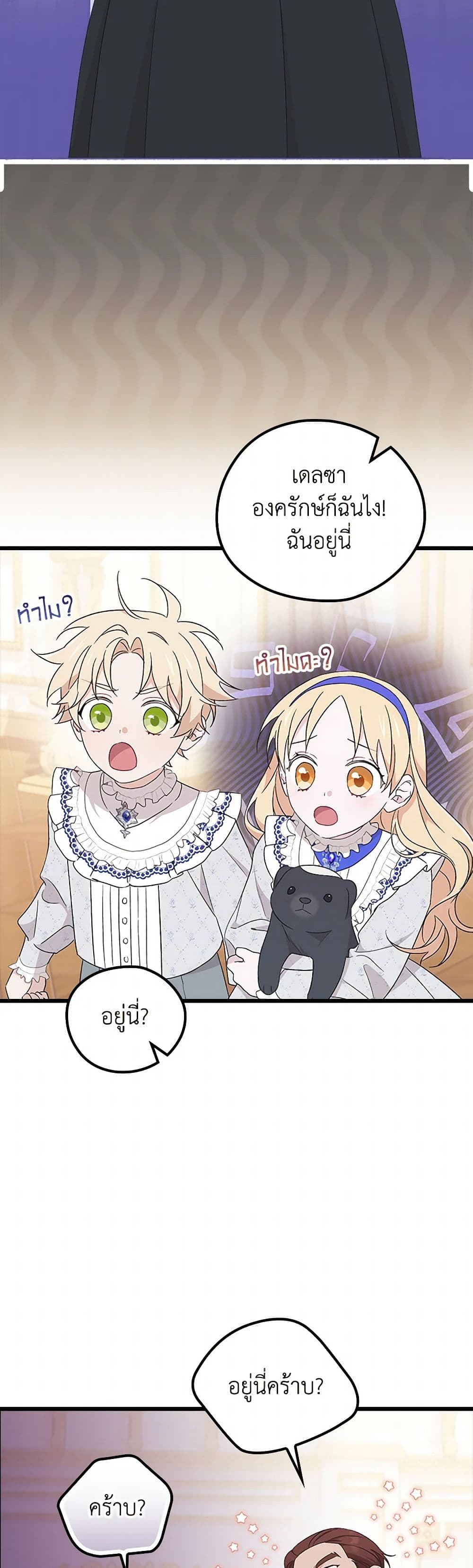 I Was Just Having Fun With the Time Limit page 33