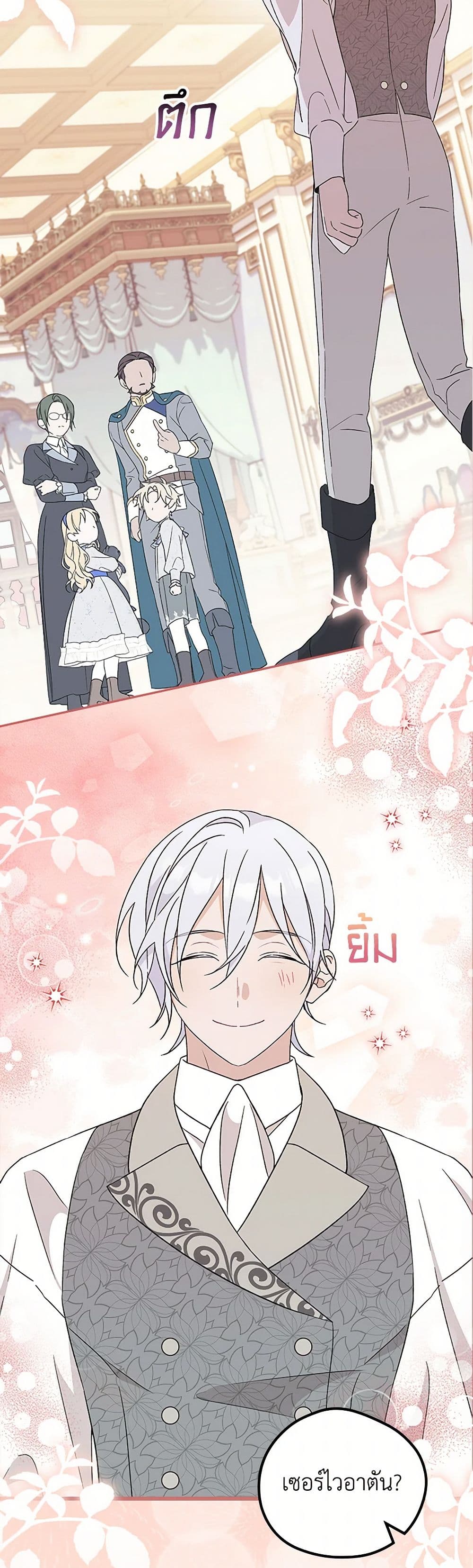 I Was Just Having Fun With the Time Limit page 36