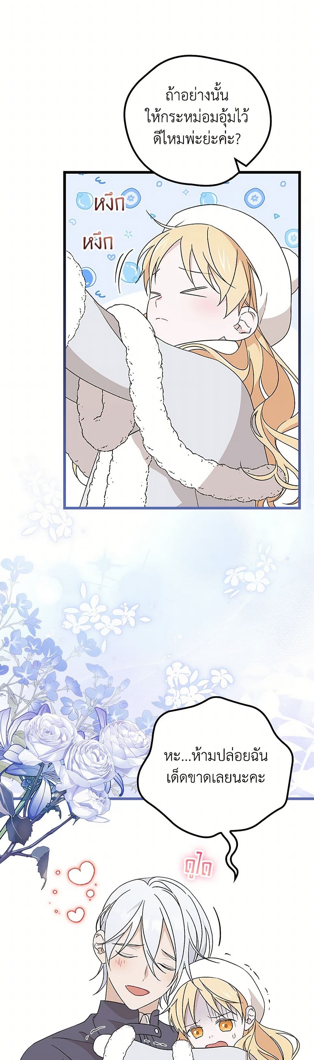 I Was Just Having Fun With the Time Limit page 5